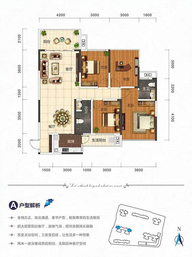 汝城县东江华府A户型