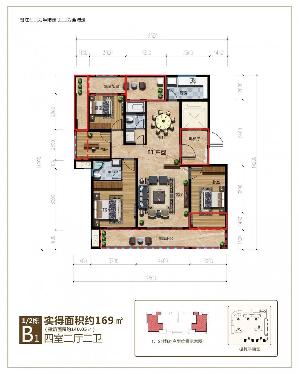 汝城县香格里拉B1户型