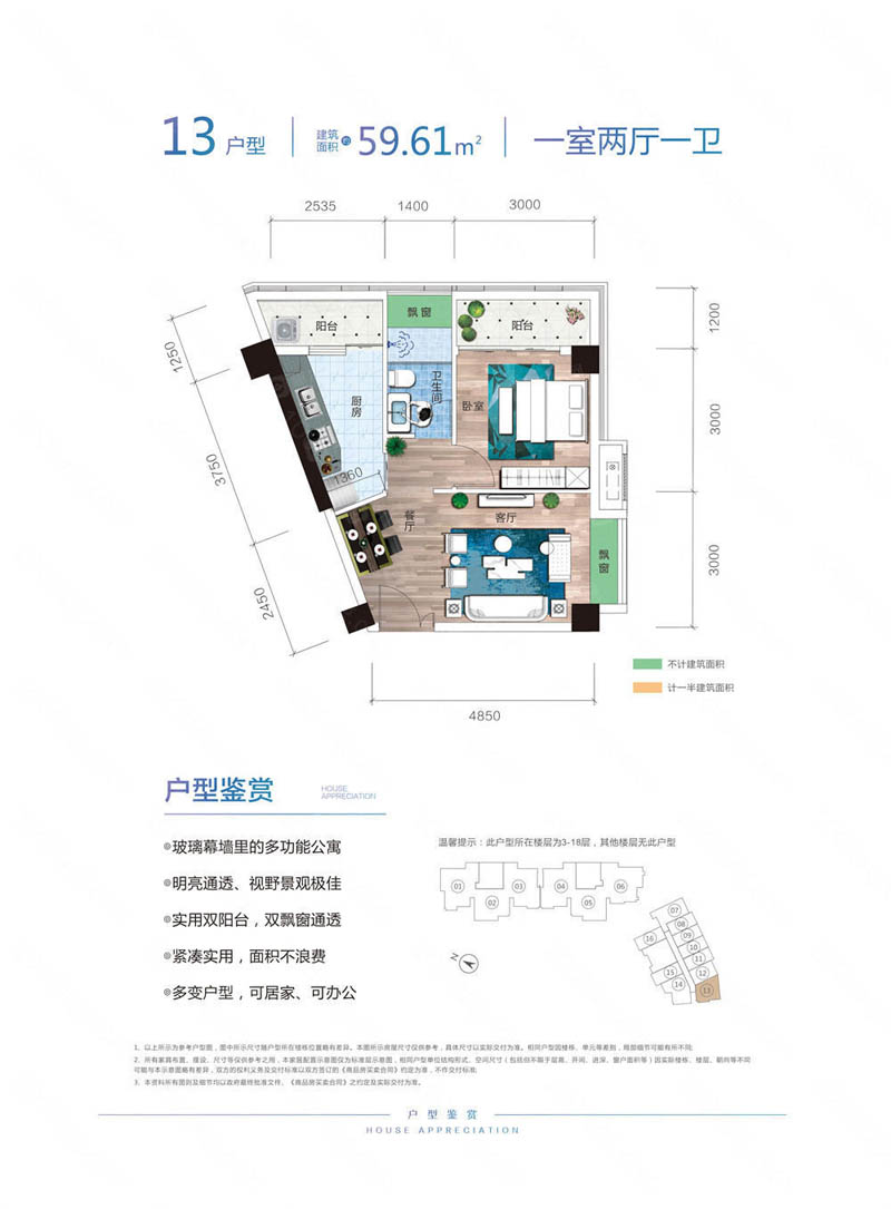苏仙区时代天骄13户型