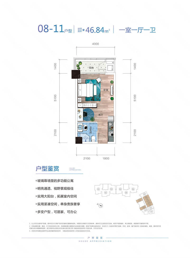 苏仙区时代天骄08户型