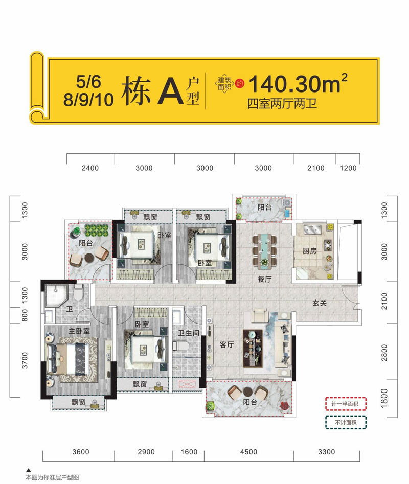 安仁县玖钻华庭10栋A户型