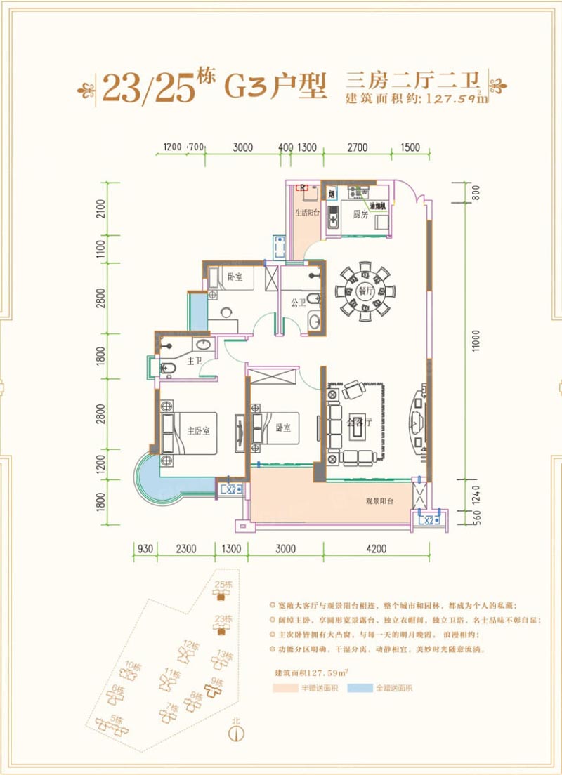苏仙区林邑星湖湾23栋G3户型