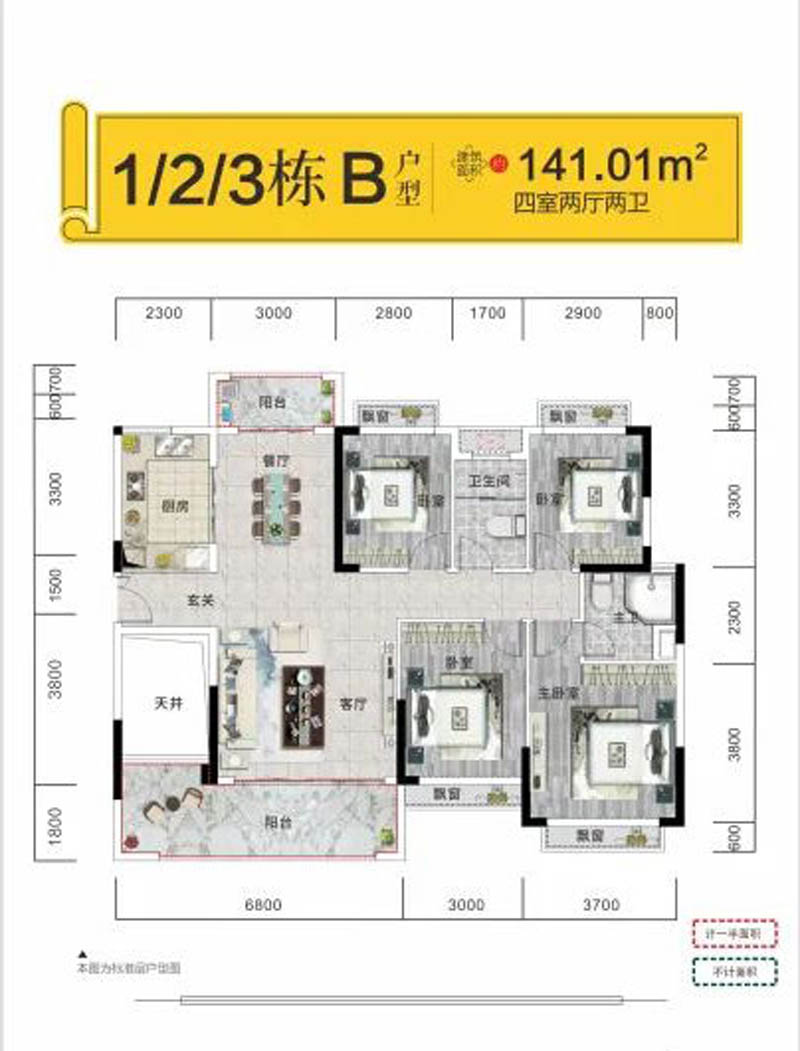 安仁县玖钻华庭B户型