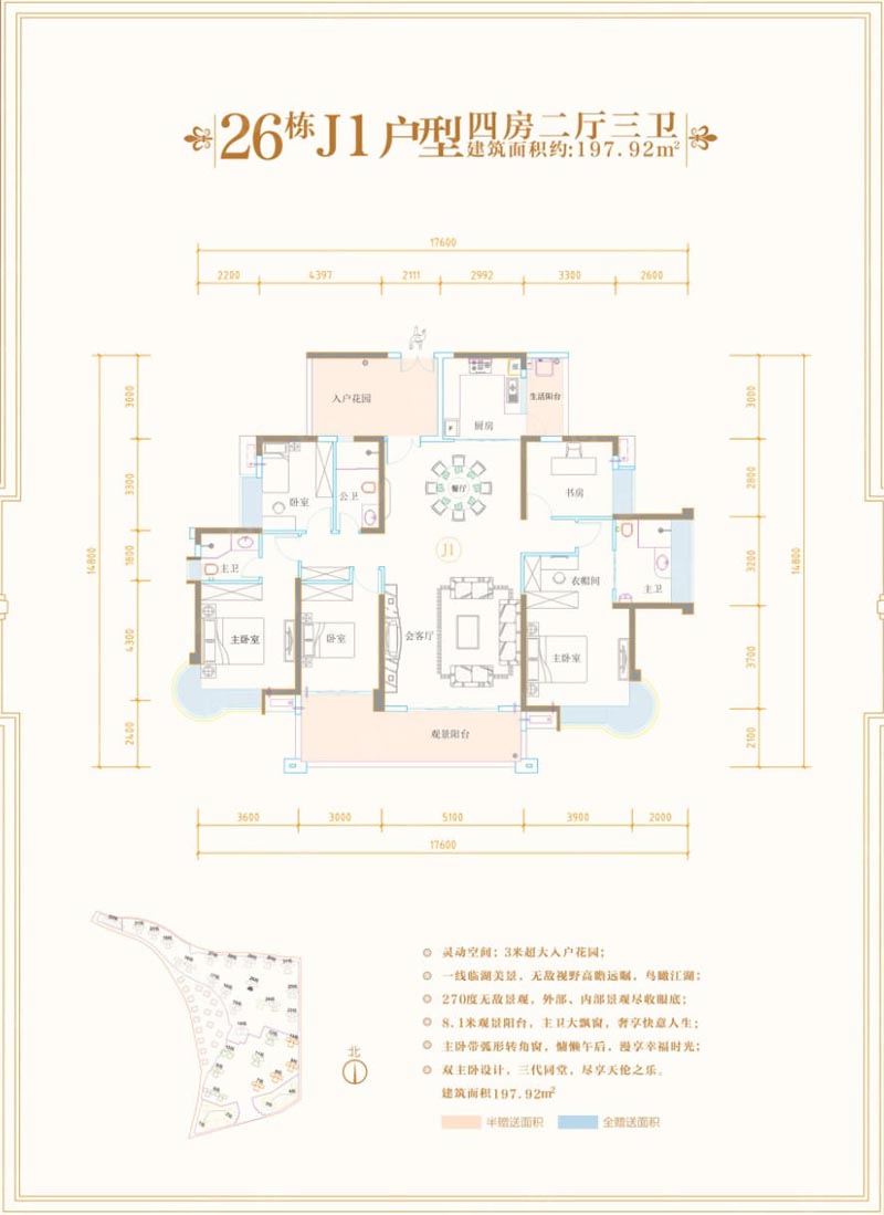 苏仙区林邑星湖湾26栋J1户型