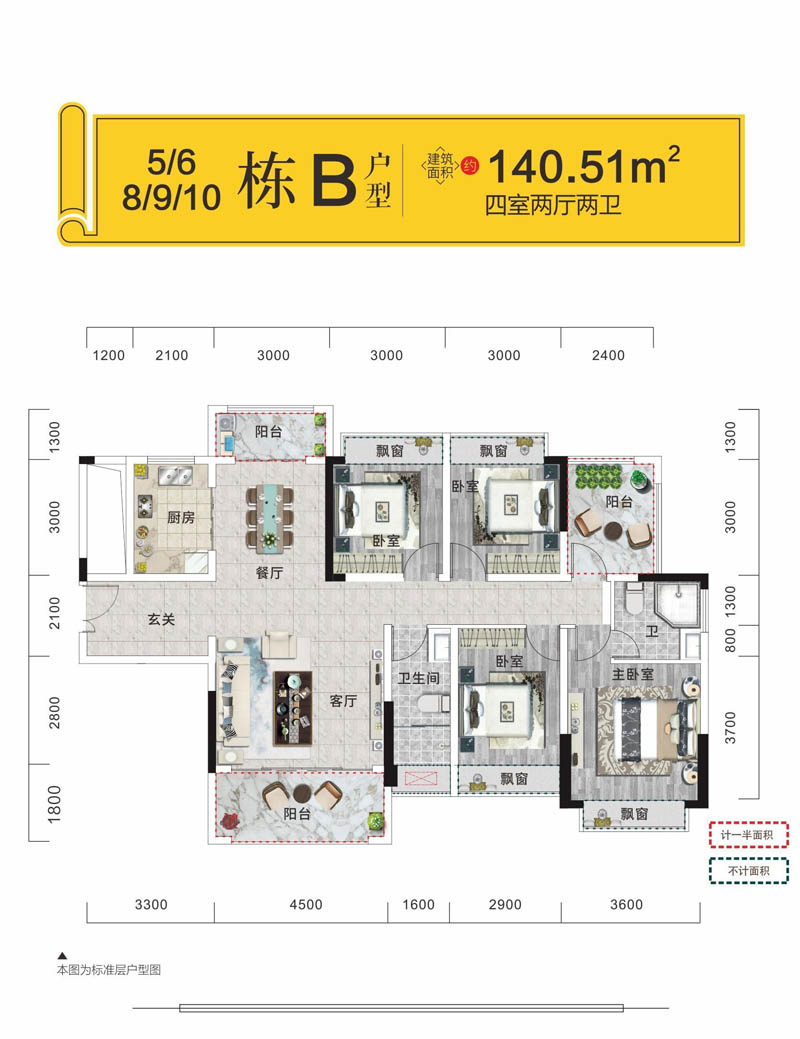 安仁县玖钻华庭10栋B户型