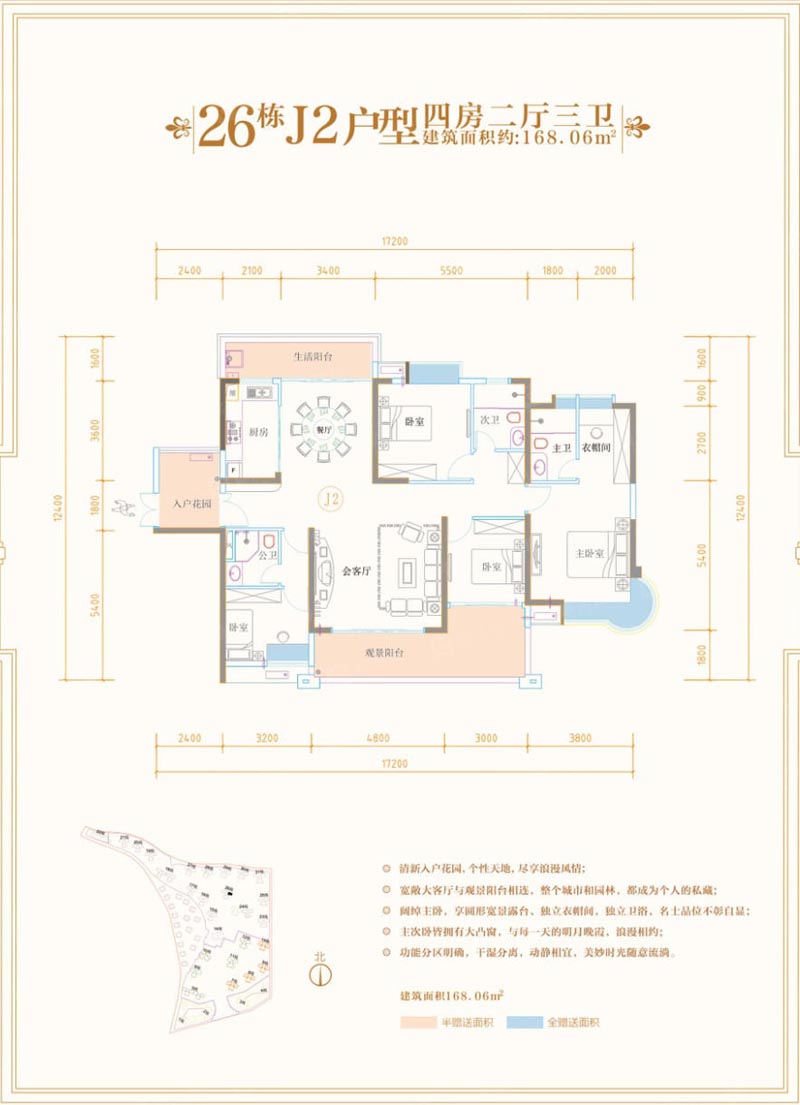 苏仙区林邑星湖湾26栋J2户型