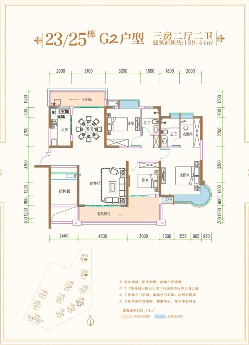苏仙区林邑星湖湾25栋G2户型