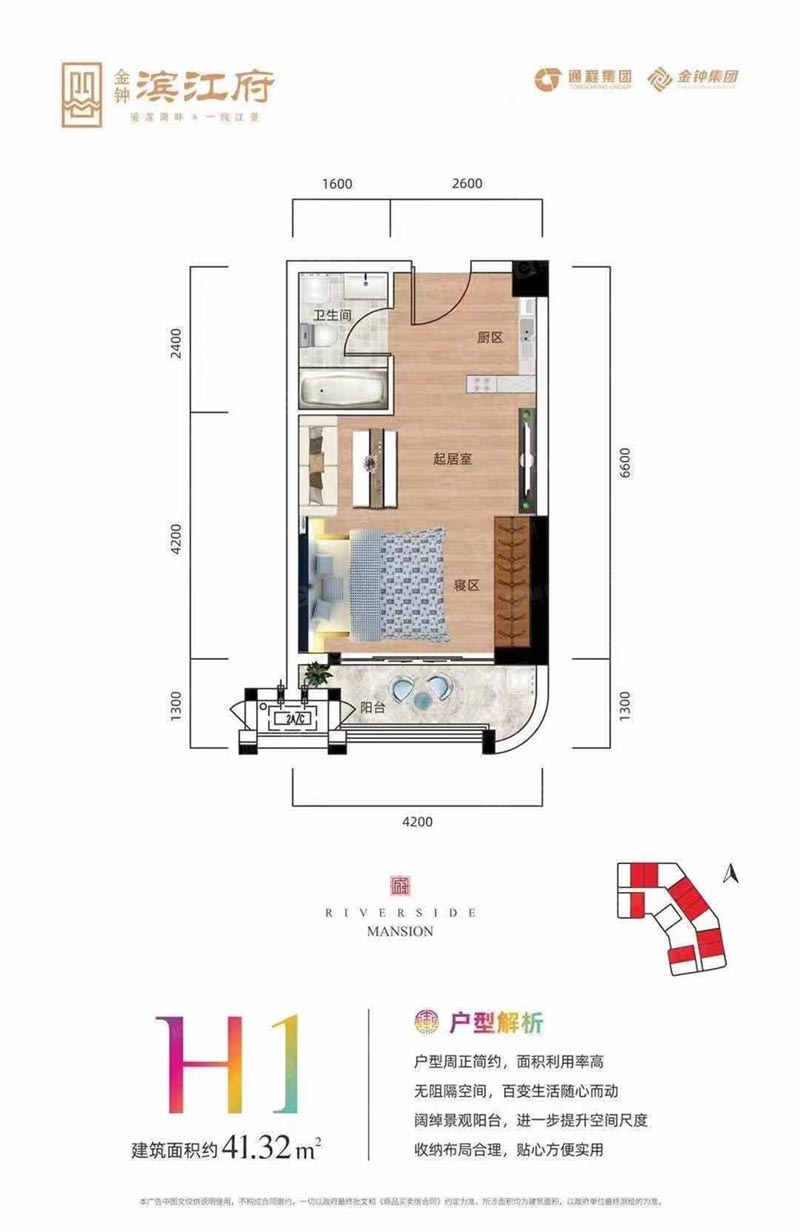 苏仙区金钟滨江府H1户型