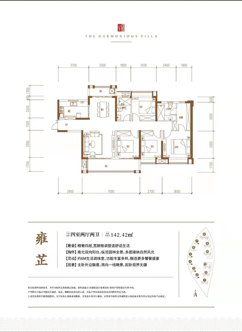 苏仙区汇景雍和居F户型