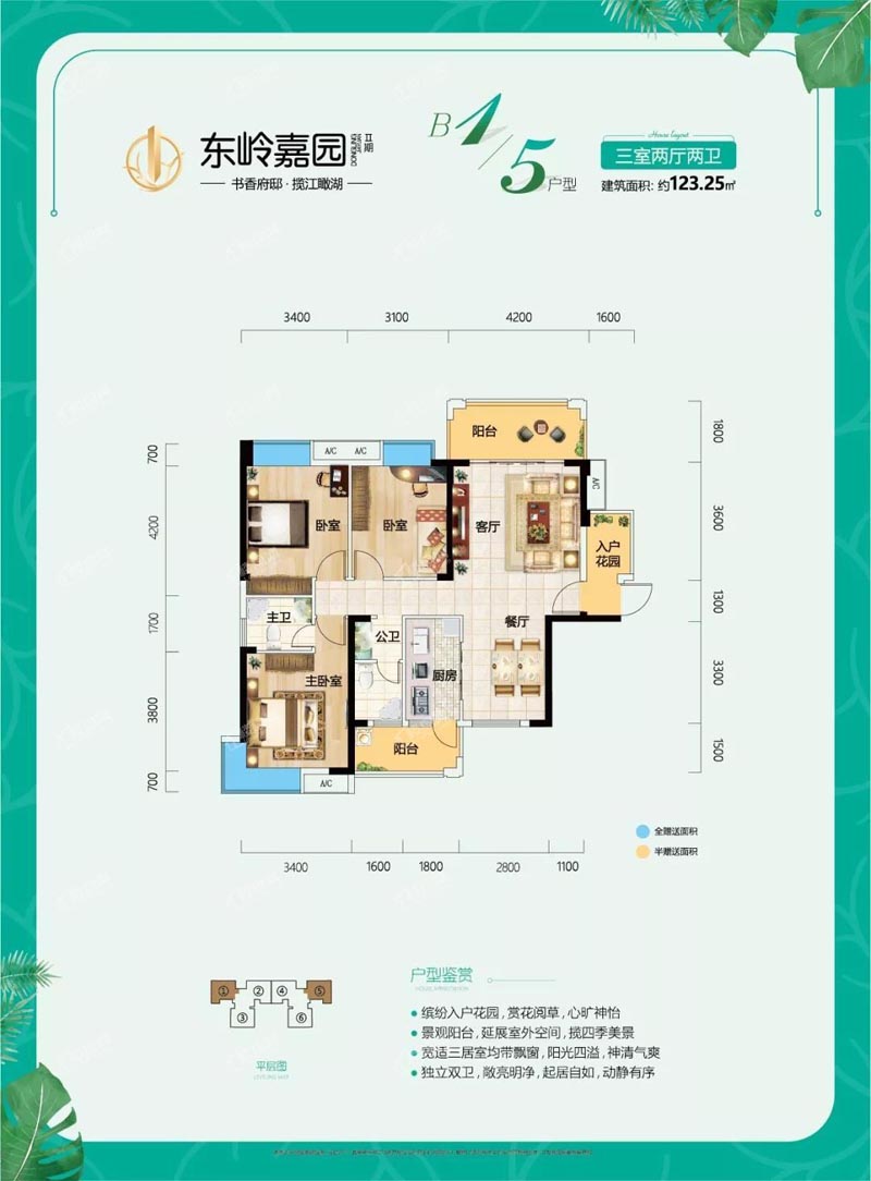 苏仙区东岭嘉园B7户型