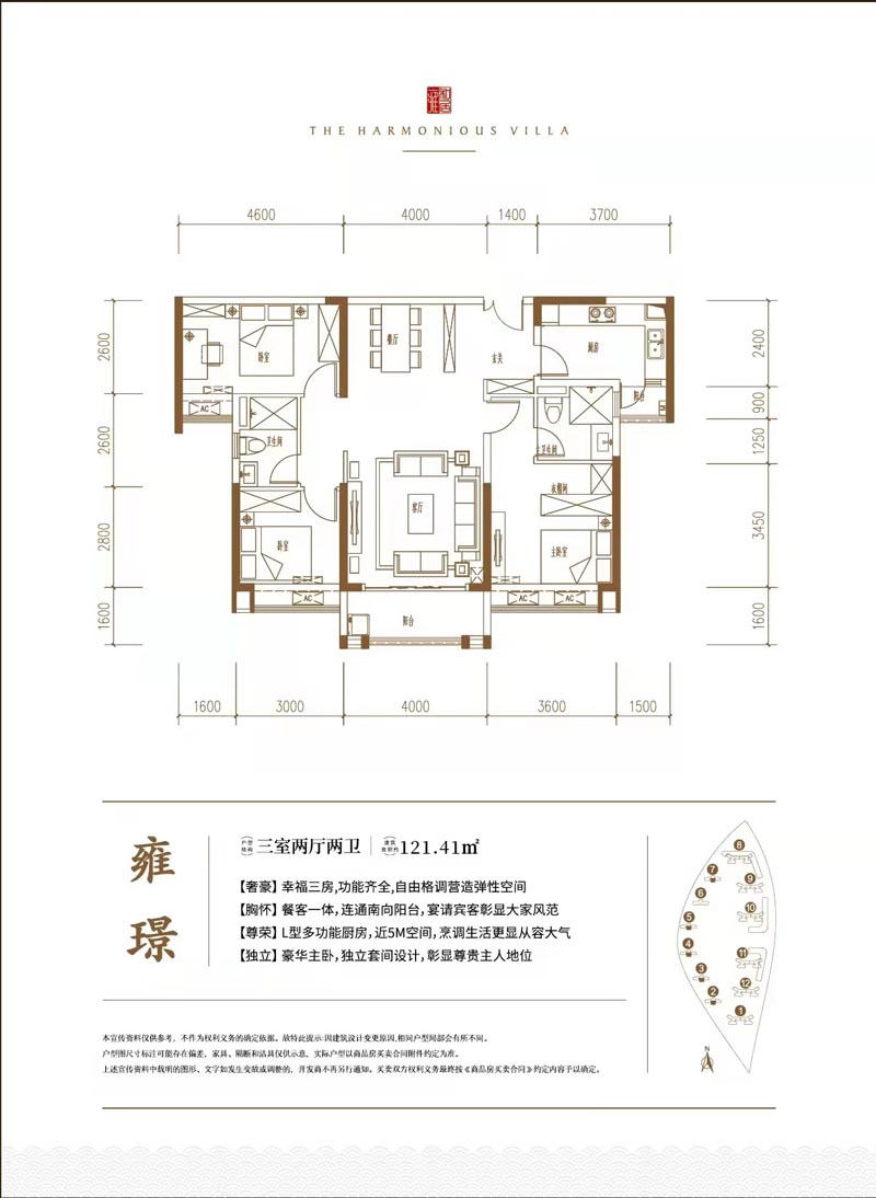 苏仙区汇景雍和居E户型