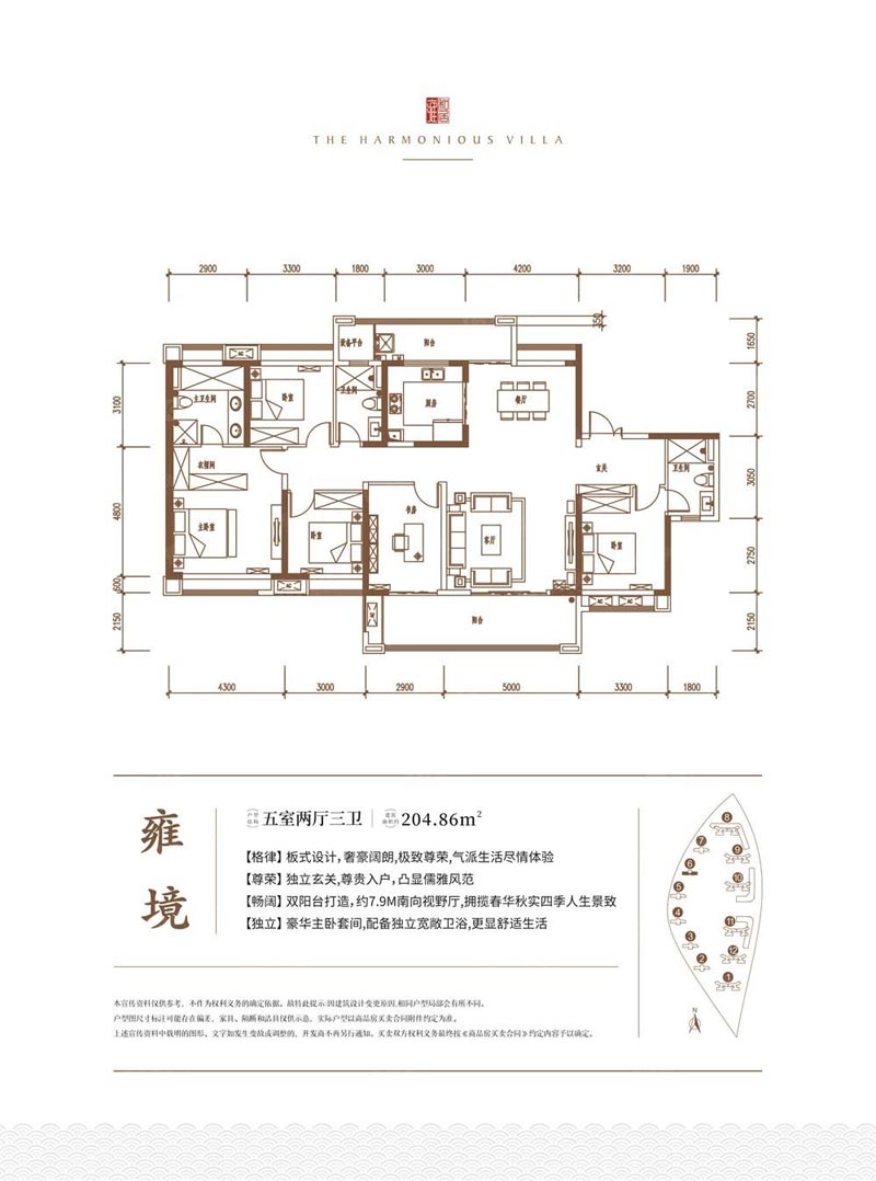 苏仙区汇景雍和居E户型