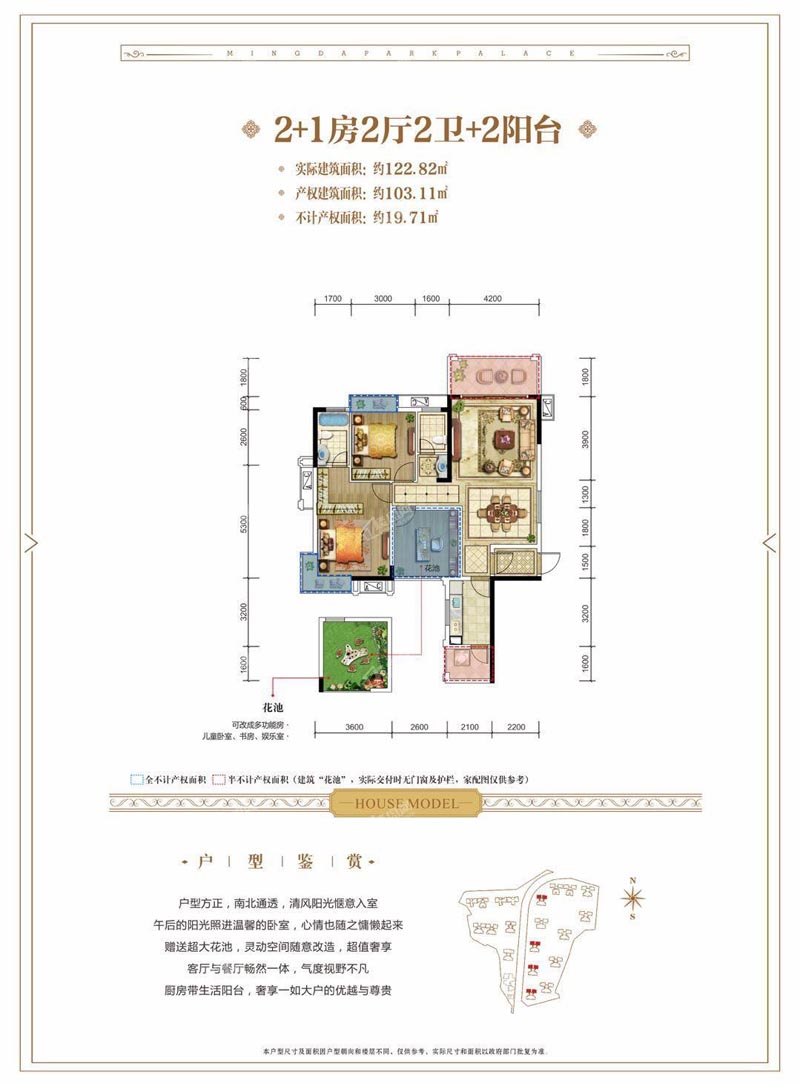 苏仙区明大公园九里F户型