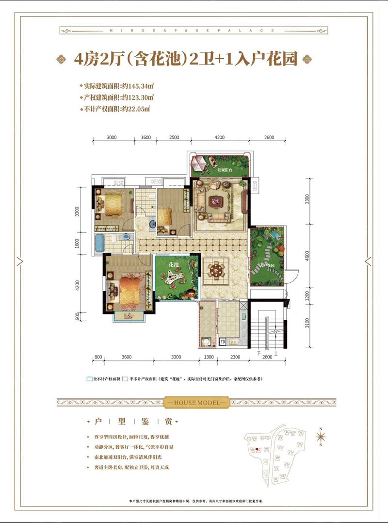 苏仙区明大公园九里D户型