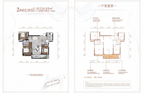 苏仙区长信爱莲首府2栋05户型