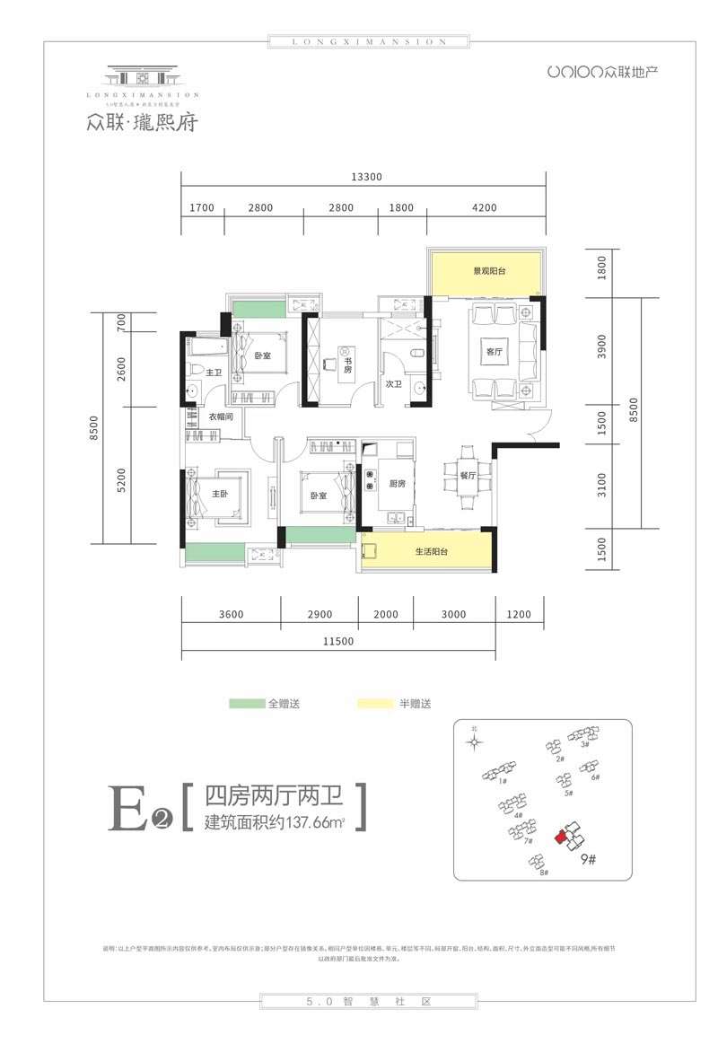 苏仙区众联珑熙府E2户型
