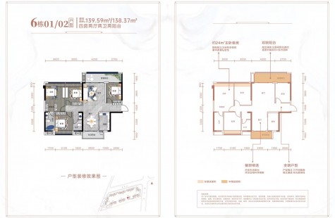 苏仙区长信爱莲首府6栋01户型