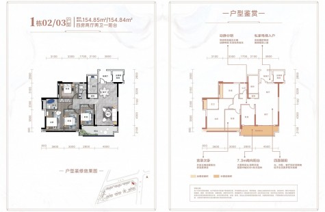 苏仙区长信爱莲首府1栋02户型
