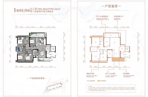 苏仙区长信爱莲首府1栋04户型