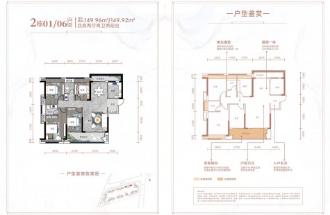 苏仙区长信爱莲首府2栋06户型