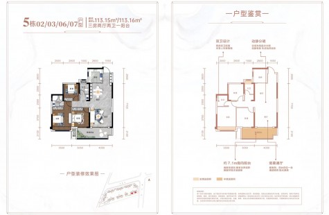 苏仙区长信爱莲首府5栋02户型
