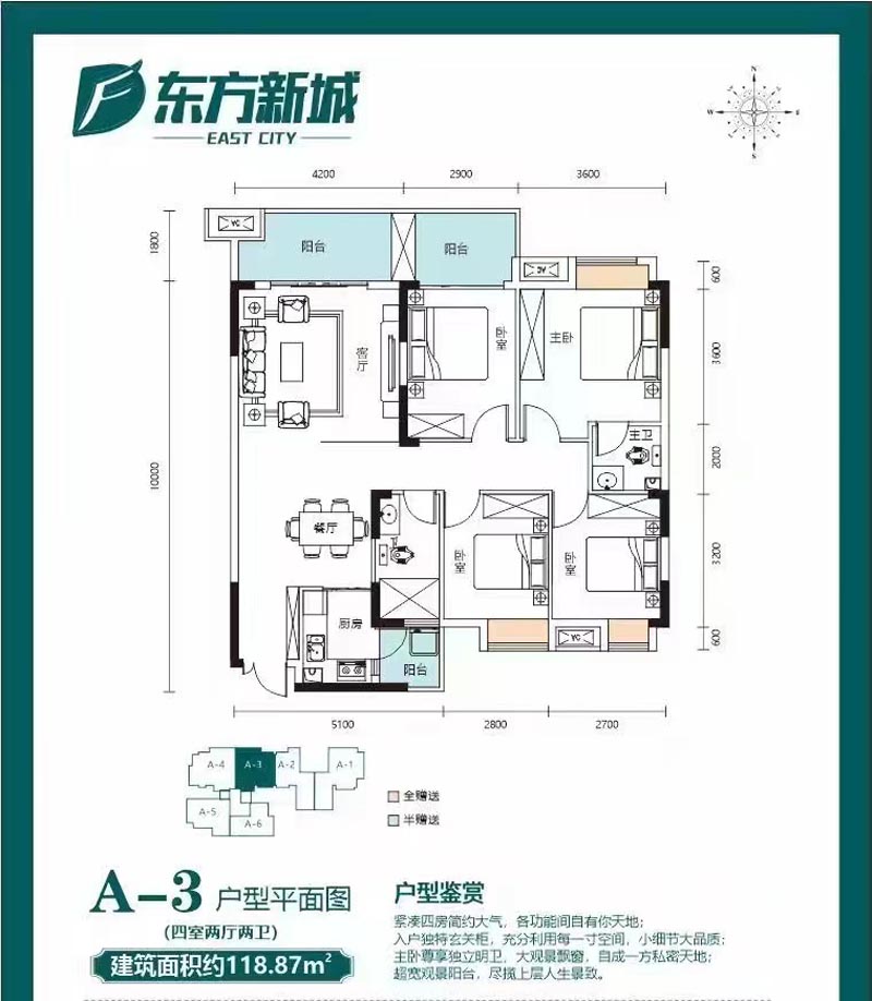 苏仙区东方新城北苑A-3户型