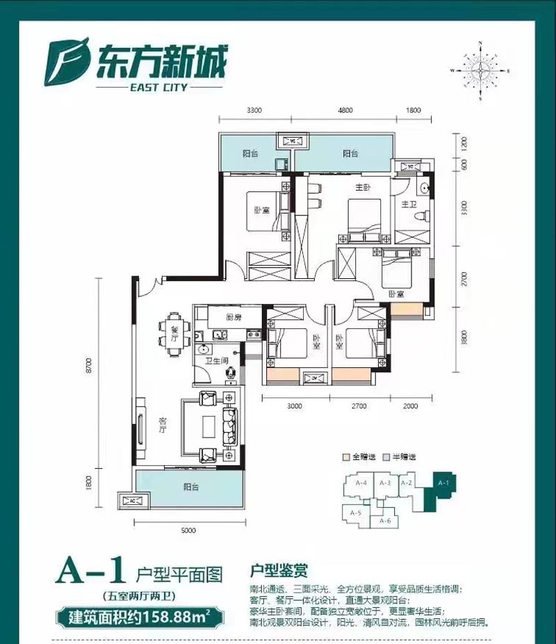 苏仙区东方新城北苑A-1户型