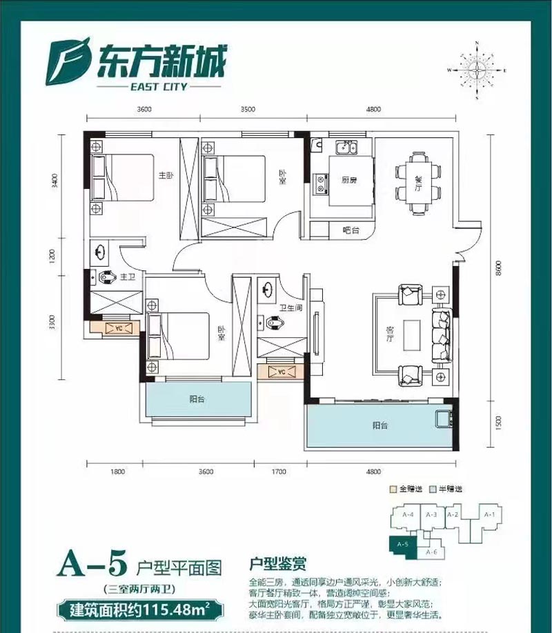 苏仙区东方新城北苑A-5户型