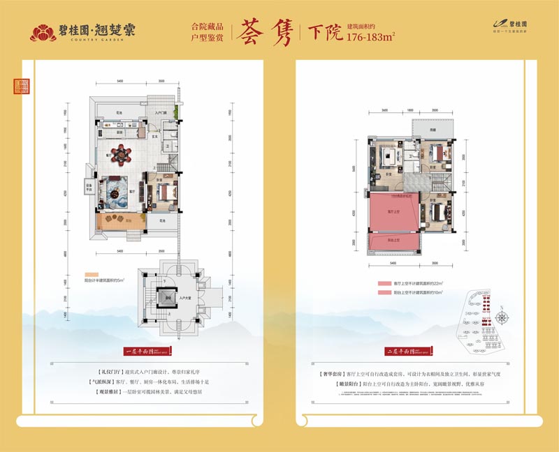 苏仙区碧桂园翘楚棠荟隽下院
