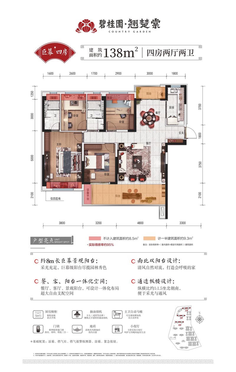 苏仙区碧桂园翘楚棠巨幕户型