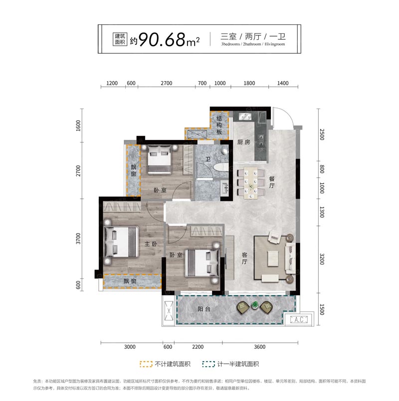 苏仙区东城上筑D户型