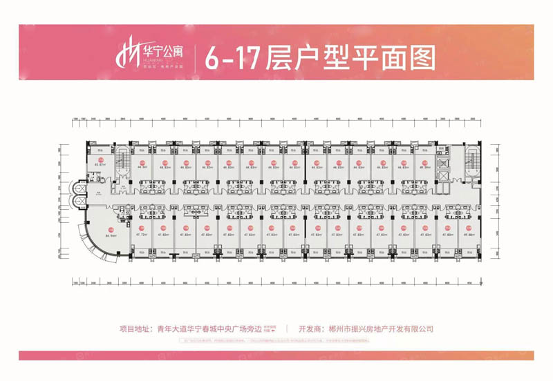 苏仙区华宁公寓6-17层平面图精装