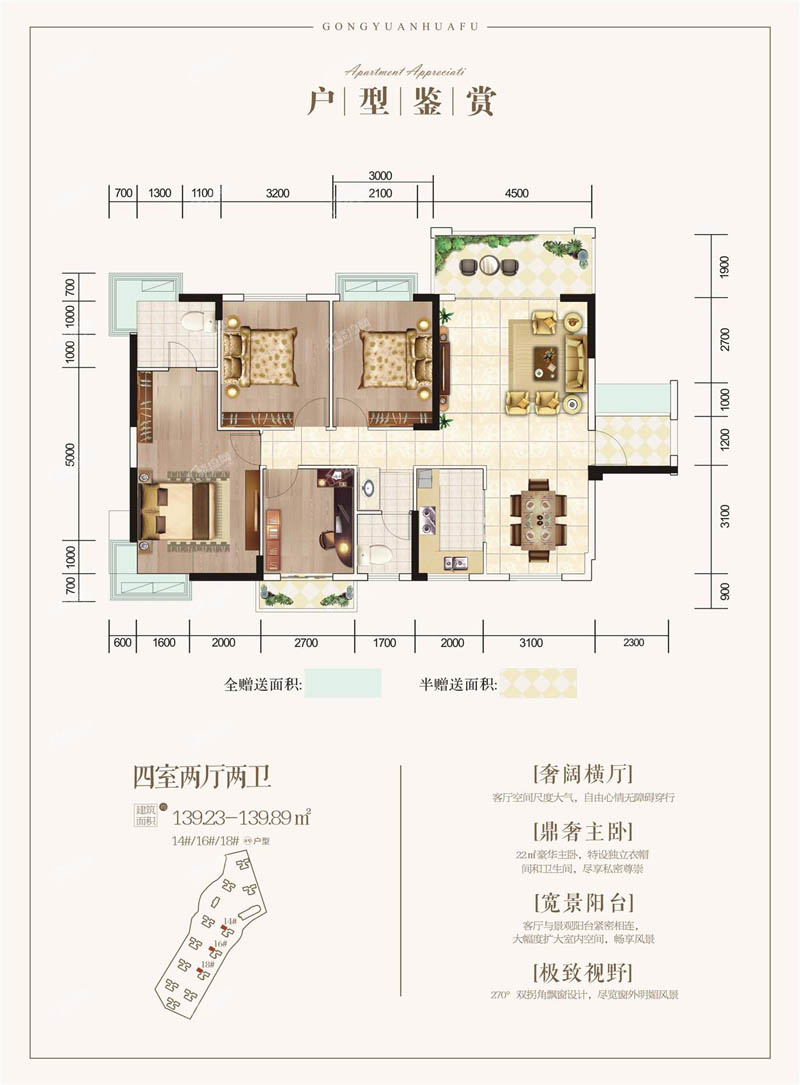 苏仙区公园华府D户型