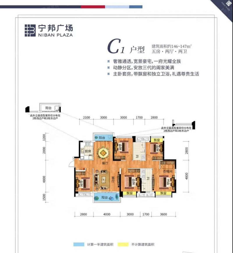 苏仙区宁邦广场C1户型
