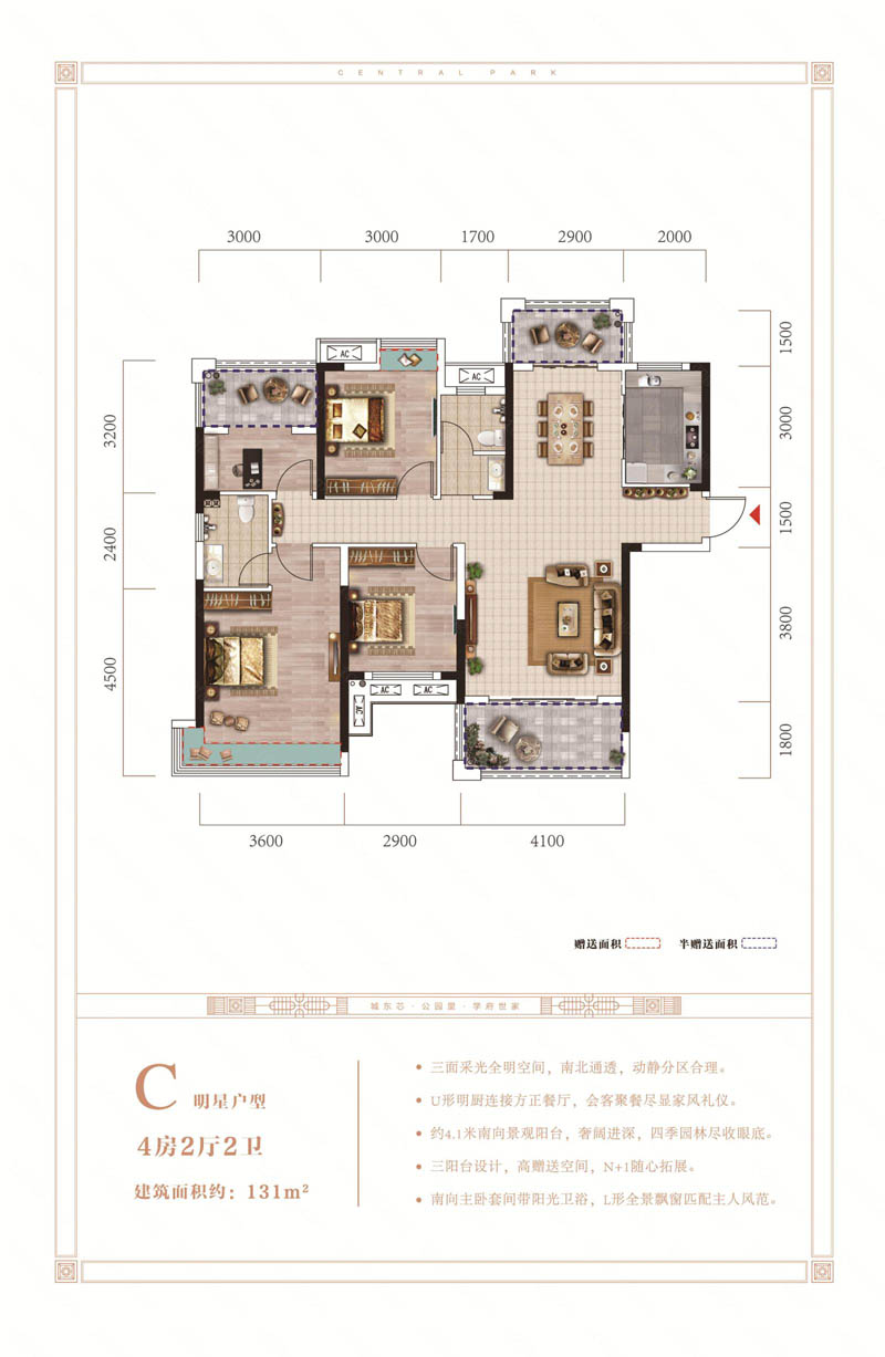 苏仙区润和中央公园C户型
