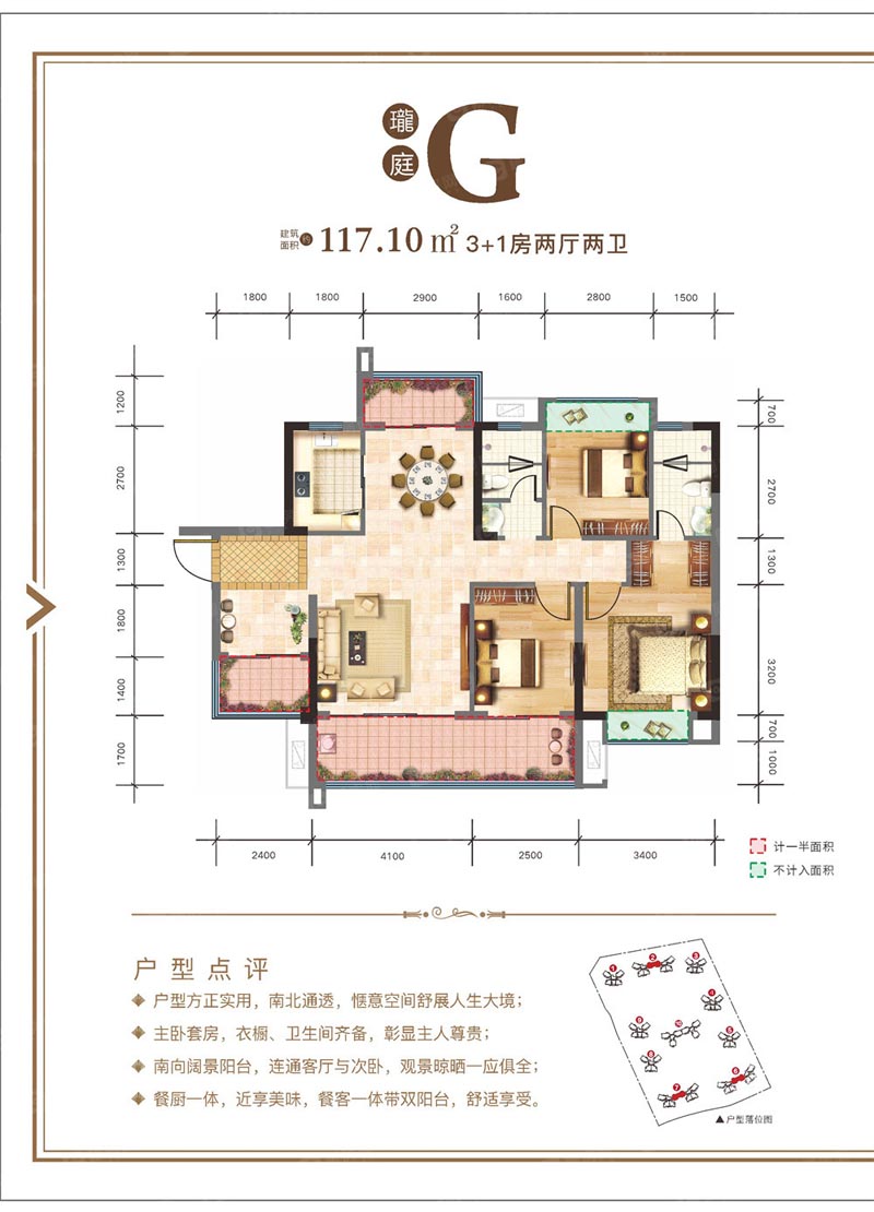 苏仙区盛世华庭G户型