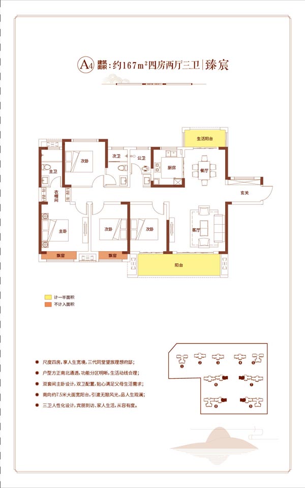 苏仙区长房金宸府A4户型