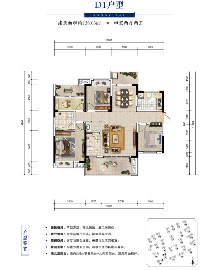 苏仙区建投东玺台D1户型