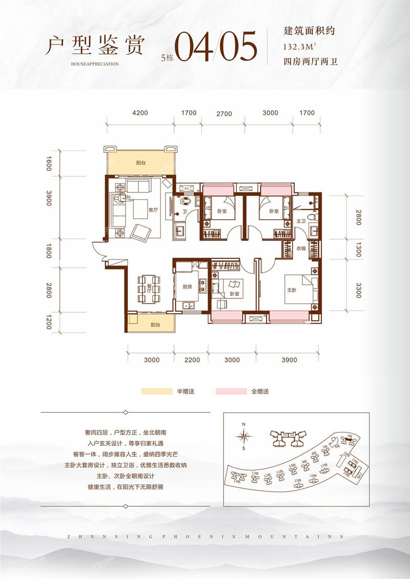 苏仙区凤凰名邸04户型