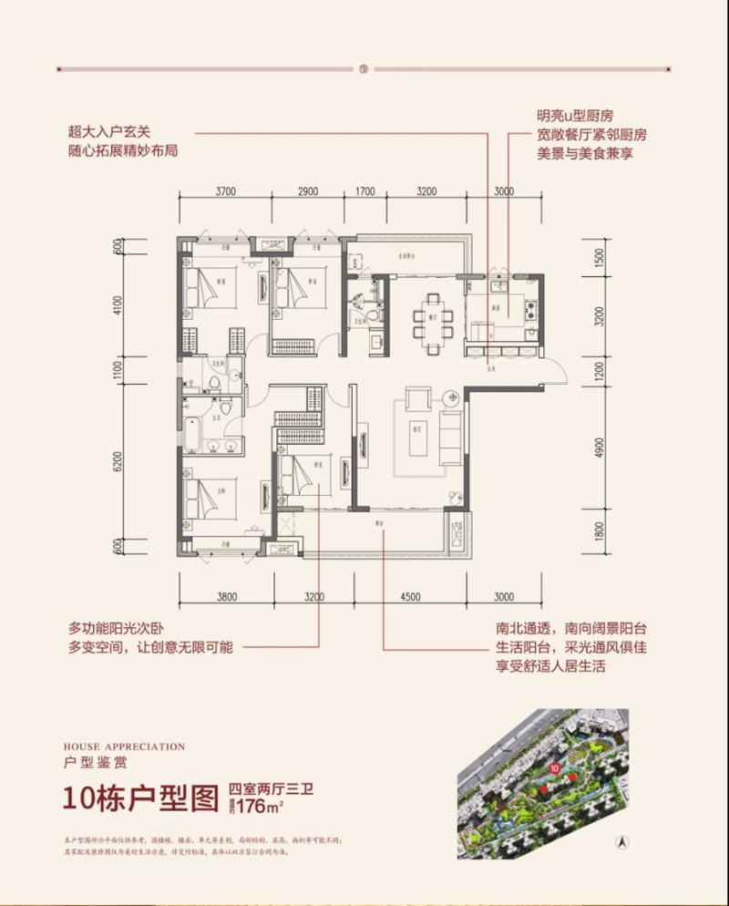 苏仙区仁大铂悦府10栋四房