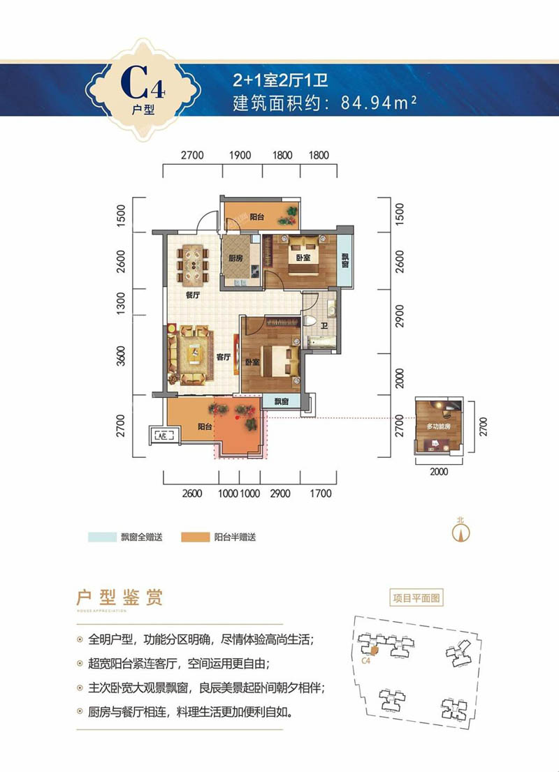 苏仙区华一千里湖山C4户型
