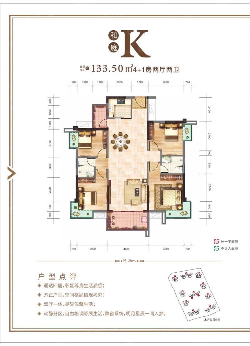 苏仙区盛世华庭K户型
