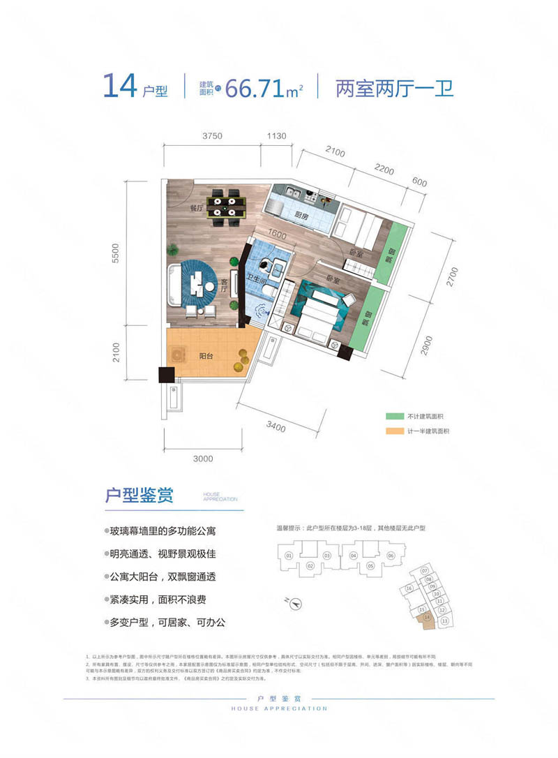 苏仙区振兴之门14户型