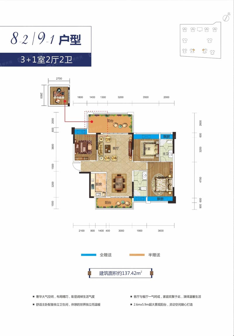苏仙区华一美达家园8-2户型
