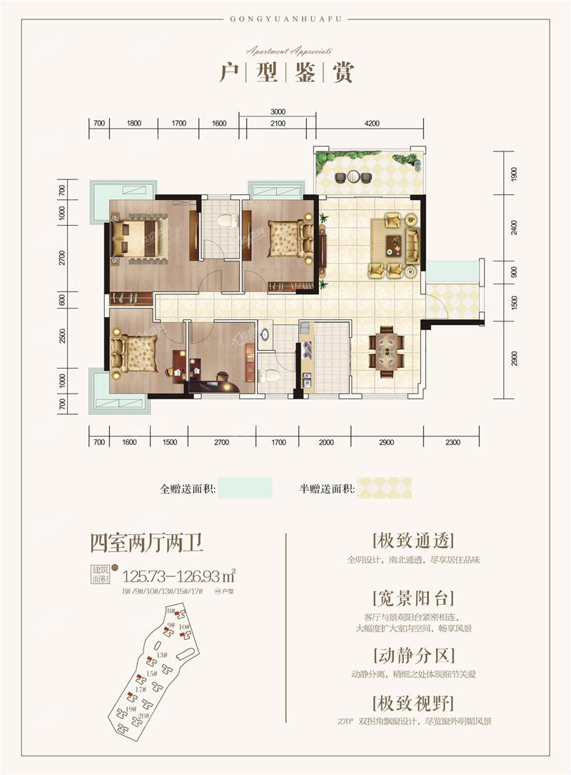 苏仙区公园华府C户型