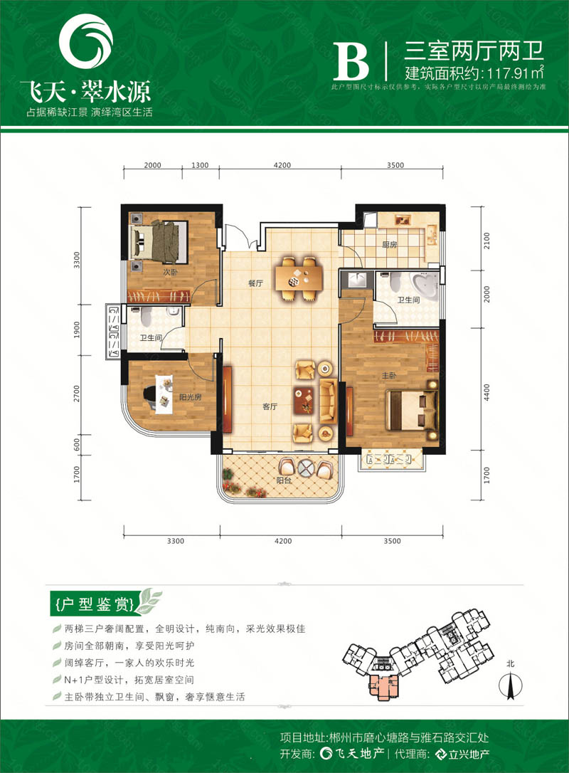 苏仙区飞天翠水源B户型