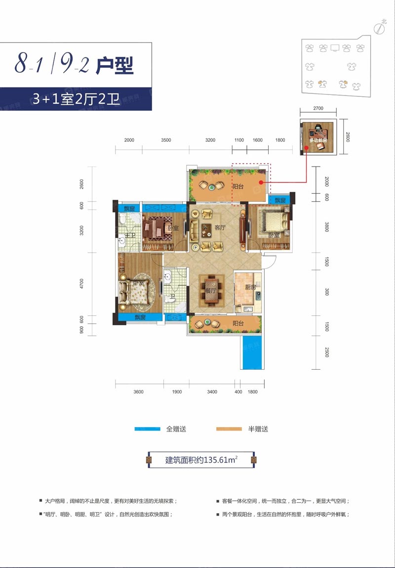 苏仙区华一美达家园9-2户型