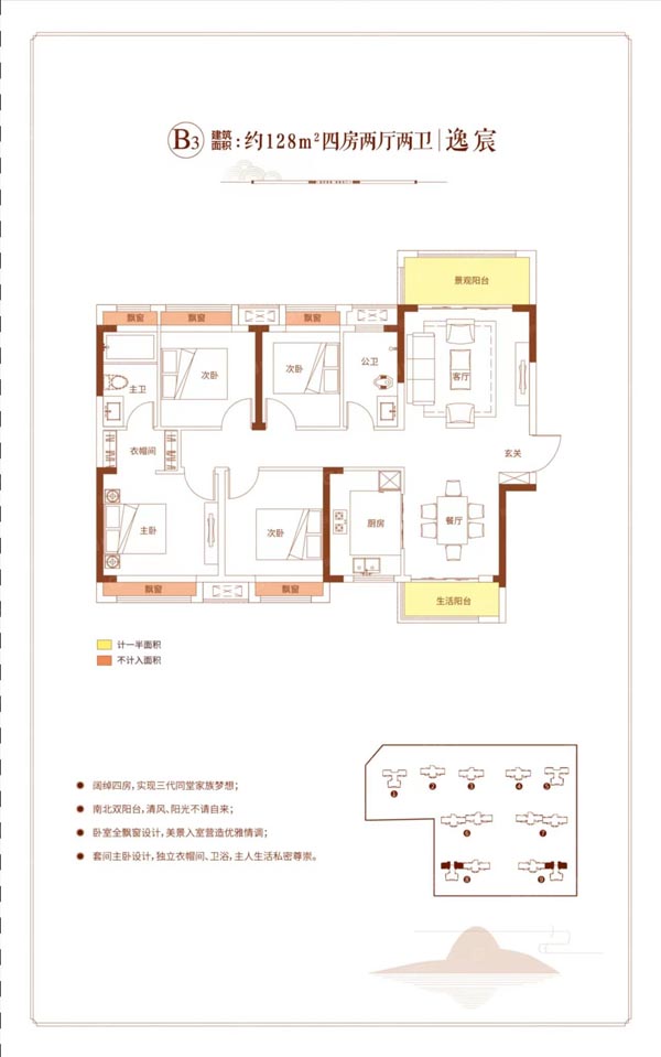 苏仙区长房金宸府B3户型