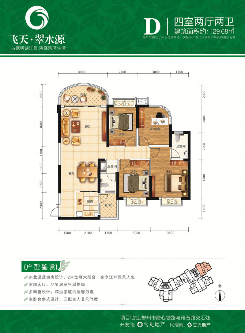 苏仙区飞天翠水源D户型