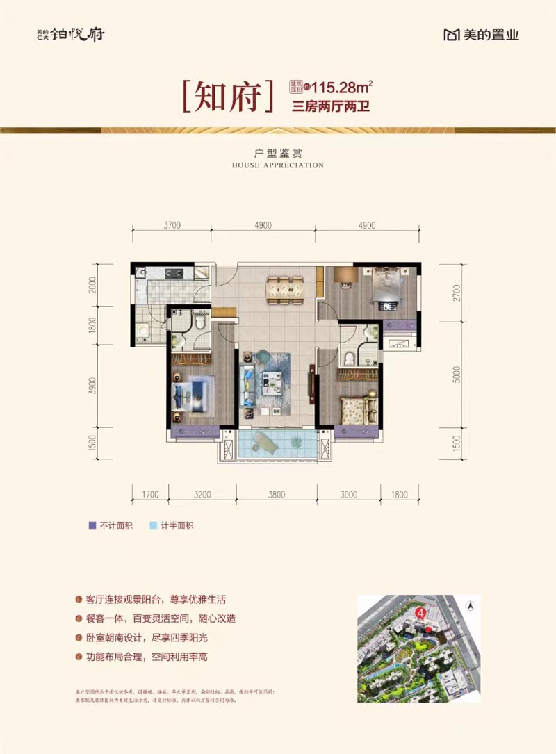 苏仙区仁大铂悦府知府三房